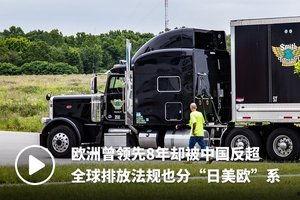 国产货车生锈视频,揭秘锈蚀背后的真相